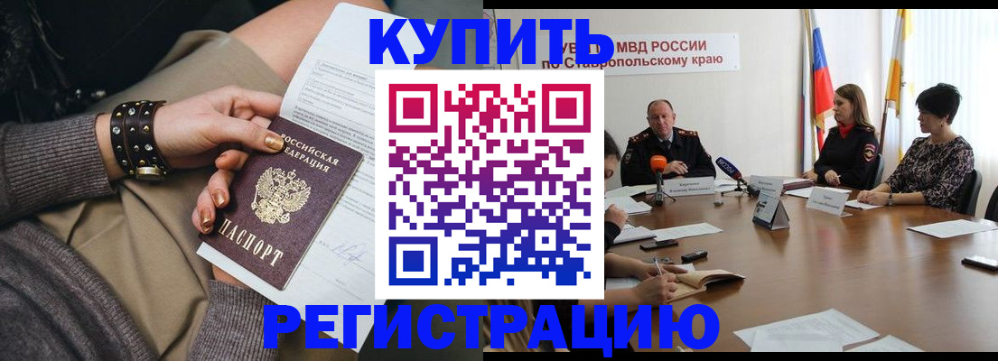 временная регистрация в Лебедяни