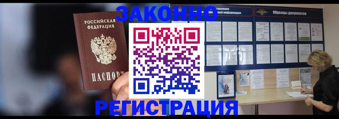 прописка гарантия в Лебедяни