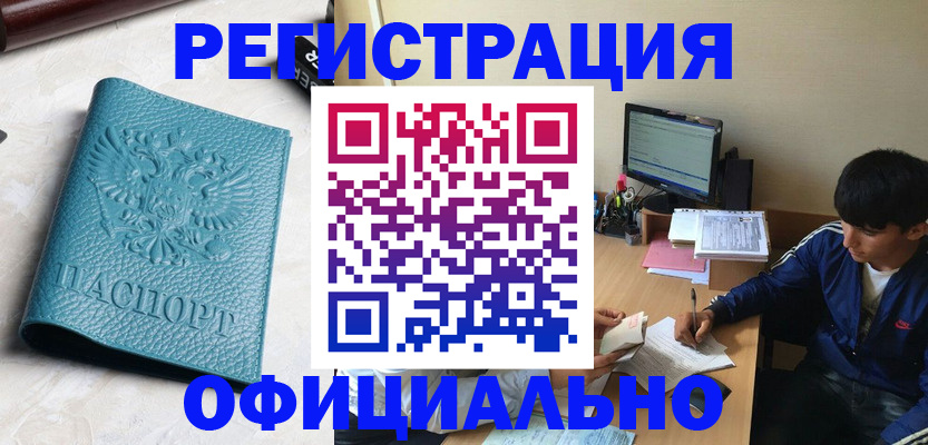 временная регистрация собственник в Лебедяни