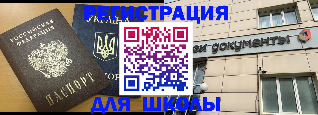 прописка для работы в Лебедяни